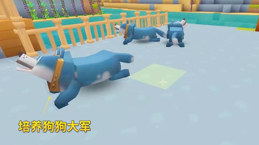 迷你世界极限生存31：我开始培养狗狗大军，让它们助我对付打怪
