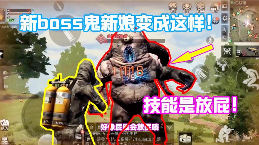 明日之后556：新地图BOSS还能变成癞蛤蟆？技能是放屁攻击！