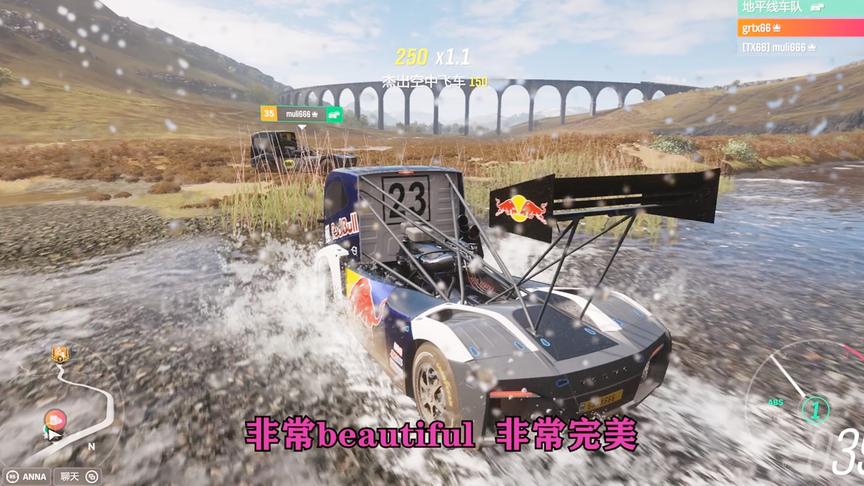 地平线4：爬完山洗个澡，真舒服