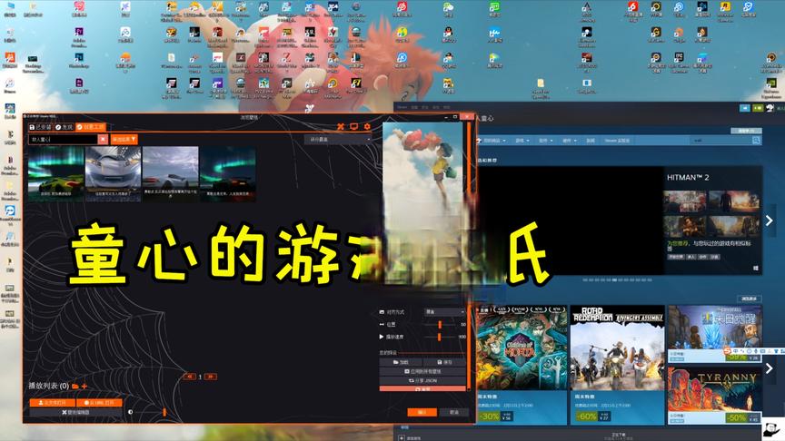 关于你们想要的游戏视频，这样就可以设置成壁纸
