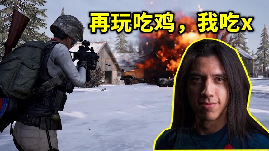 绝地求生：G神再次回归吃鸡，刚玩一把，心态就被整崩溃了