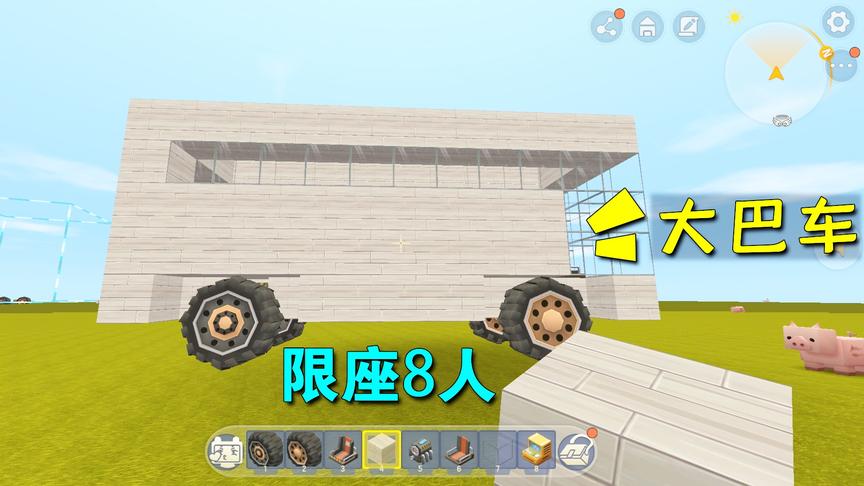迷你世界：看小乾做的大巴车，只能坐8个乘客，有谁想一起去旅行