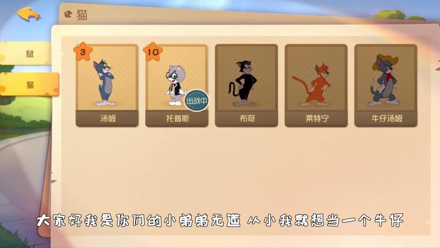 猫和老鼠手游：牛仔汤姆召唤“半空悬浮牛”，是被我吹上天的吗？