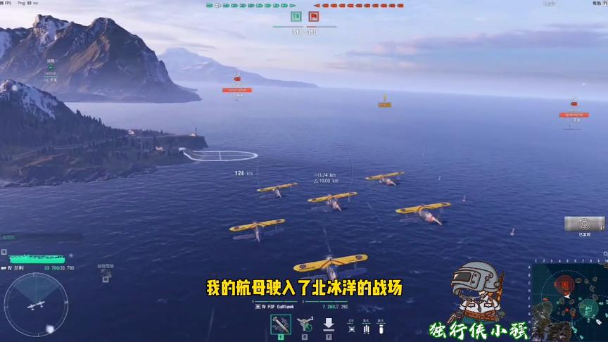 独行侠小强：航母驶入北冰洋，火力全开击沉敌舰，我要回家烤火！