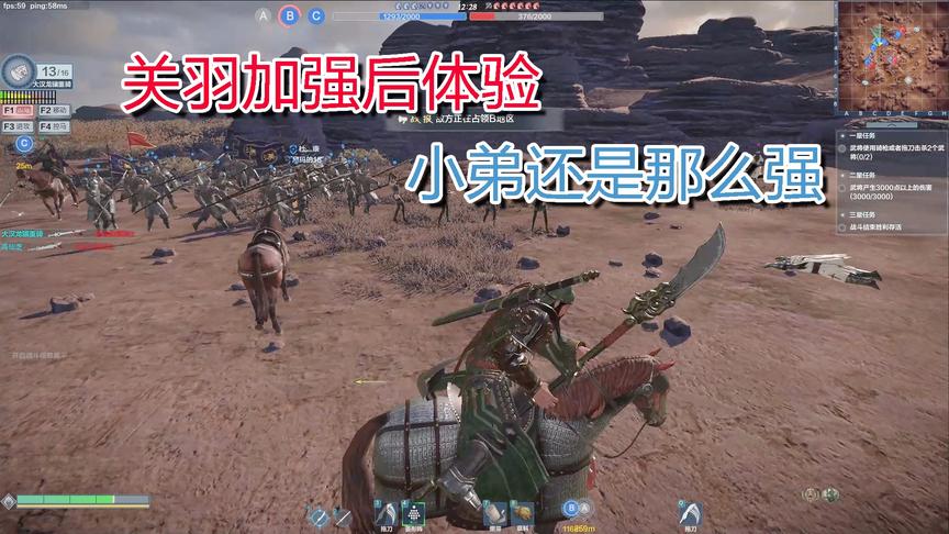 铁甲雄兵，关羽加强后，打骑兵混战还是那么无解
