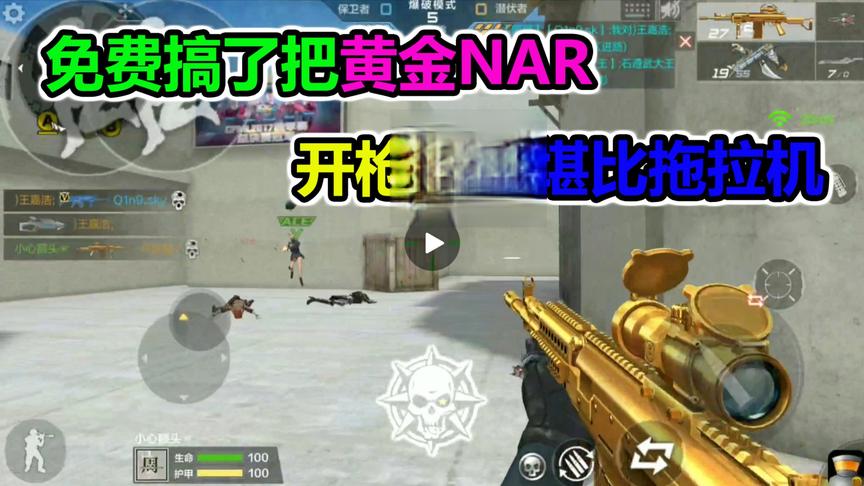 落星：天美这是送的啥枪？还说堪比AK，装个倍镜我就不认识了吗？