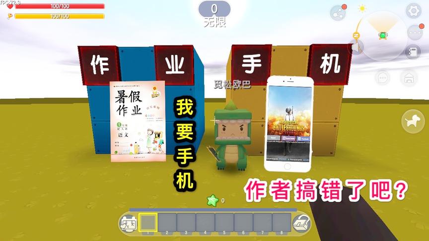 迷你世界：小表弟为了不写作业，选择了手机，结果选择却是对的？