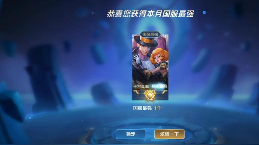 韩天明又开始玩起干将了！