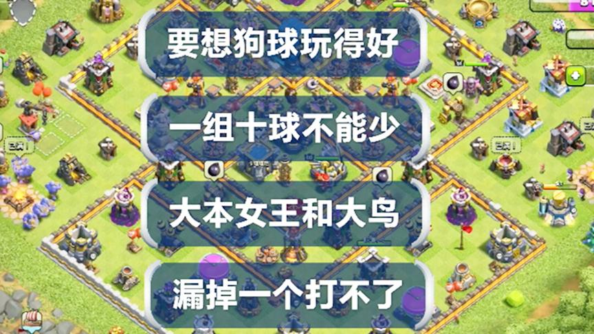 部落冲突：狗球诗都来了，总结很精辟