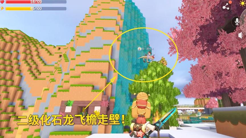 迷你世界极限联机82：二级化石龙真厉害！2秒爬上1座高大的山峰