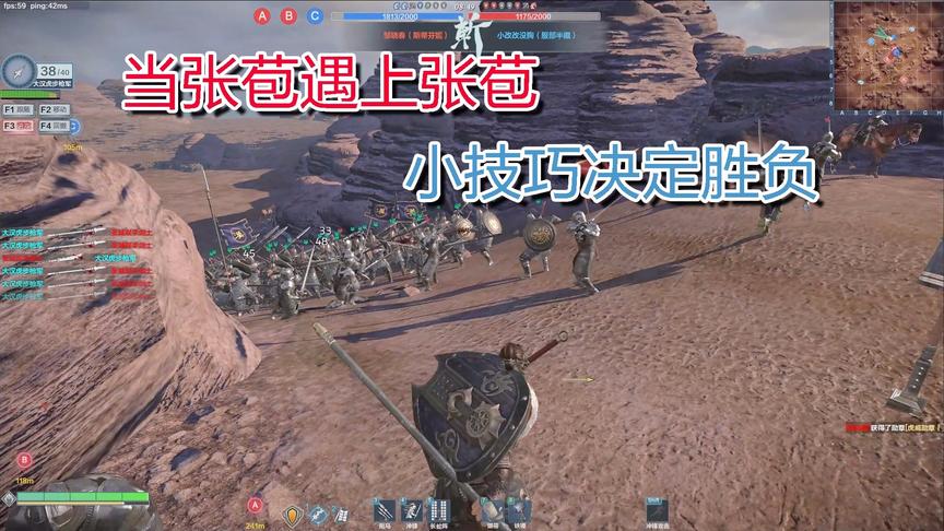 铁甲雄兵，当张苞遇上张苞，谁的套路多，谁就能赢