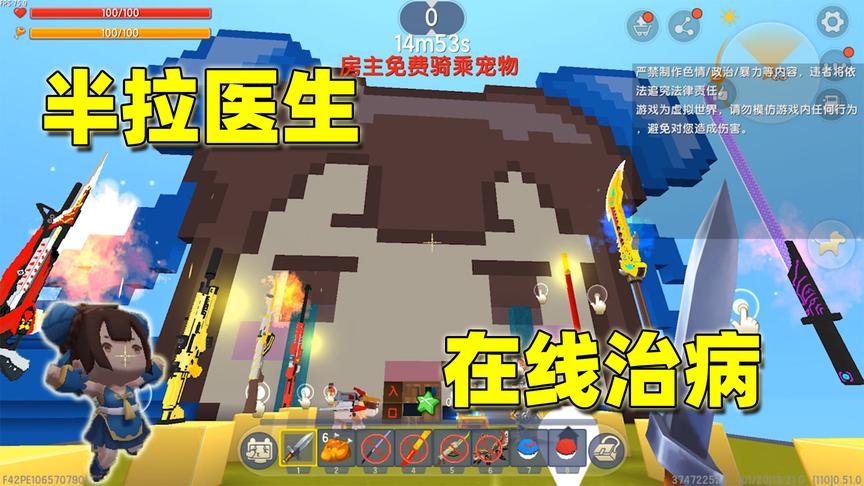 迷你世界：来看看半拉如何在15分钟内，一个人消灭病菌，救月无双