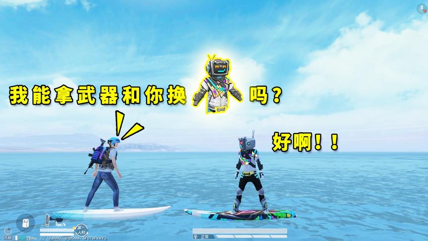 可爱的Anna：敌人看我穿电脑人套装！想用空投武器和我换，要换吗