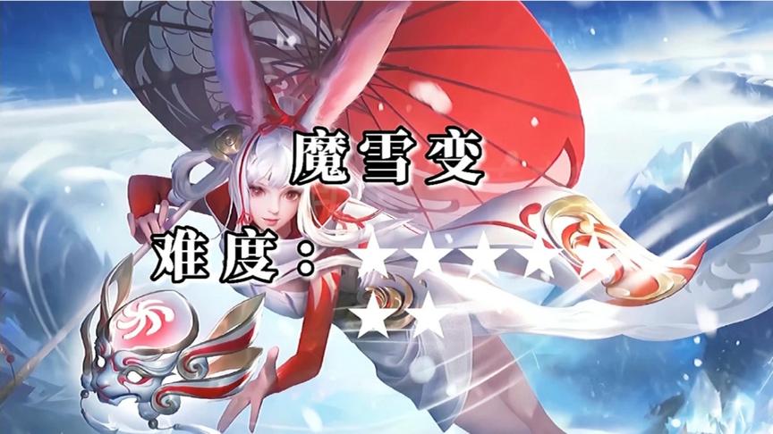 王者峡谷 身法公孙离连招难度排行榜（未完待续）