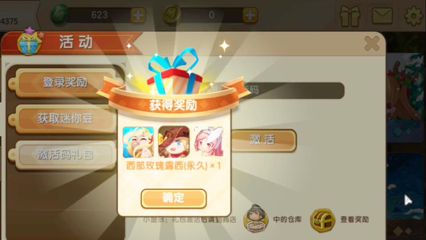 迷你世界：圣诞许愿获得了一个随机皮肤激活码！快去兑换皮肤！