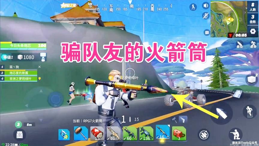 堡垒前线娱乐：心机炮芯拿没子弹的AWM骗了一把火箭筒，真不要脸