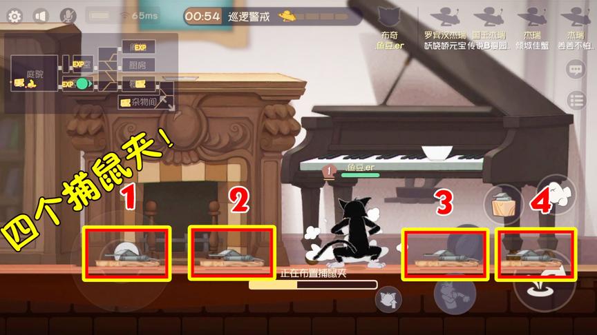 猫和老鼠手游：一次放五个捕鼠夹？我看这回杰瑞怎么逃！