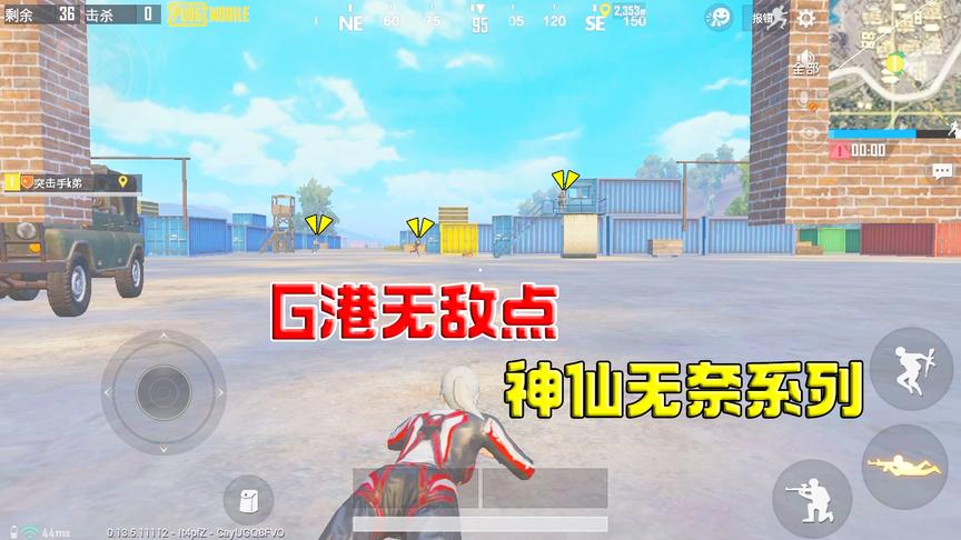 G港也有无敌点？直接大仓施展“遁地术”，外挂都拿你没办法！