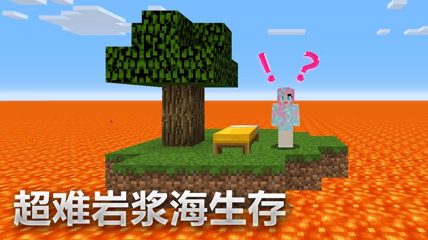 我的世界岩浆海孤岛生存：去往异世界沙漠，寻找新资源！