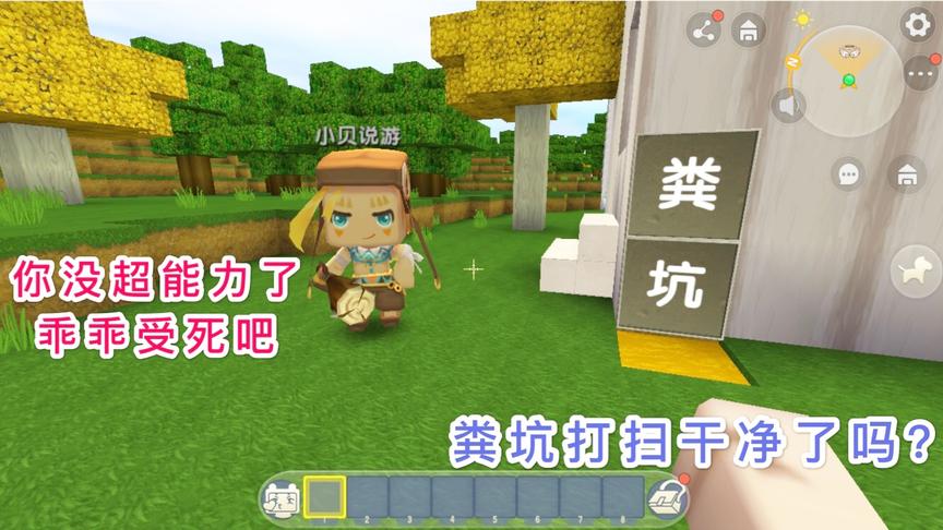迷你世界：小表弟失去了超能力，还想继续整我，结果反被我教训