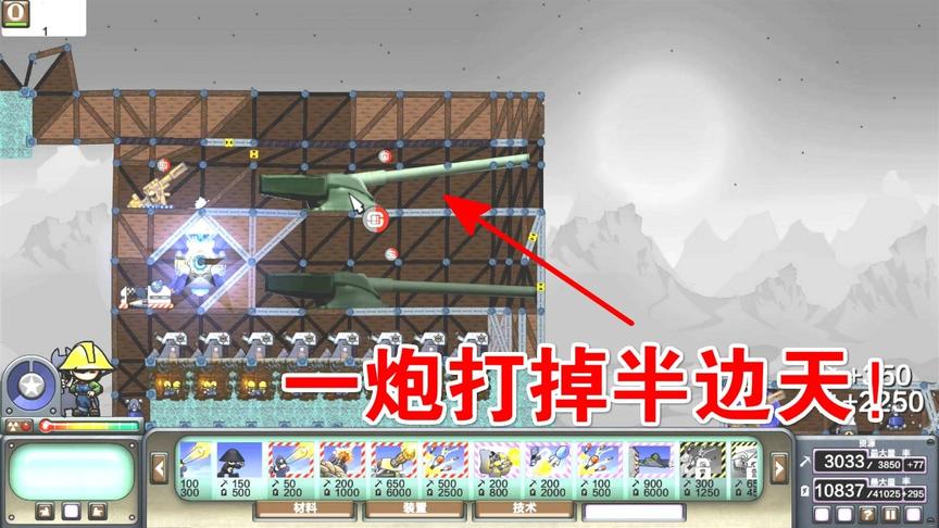 进击要塞：星星造两台超巨型加农炮，一炮打掉半边天！