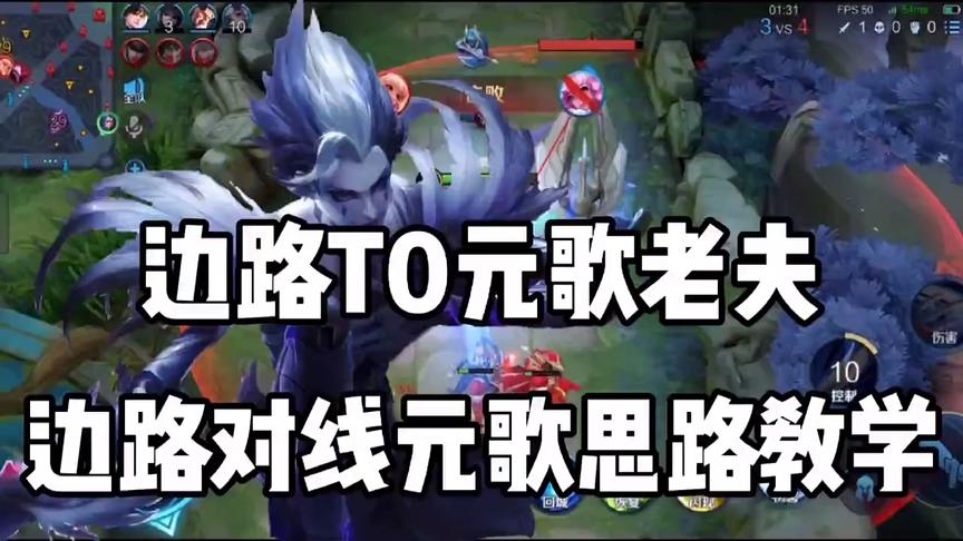 其实元歌学1技能更好打，一套技能把傀儡秒了卡线随便打