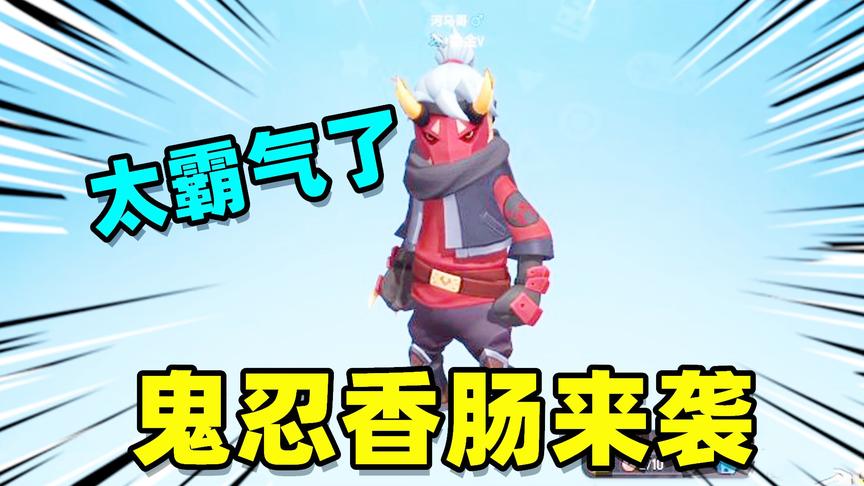 香肠派对手游：香肠穿上了鬼忍套装，在彩虹神庙追着敌人跑