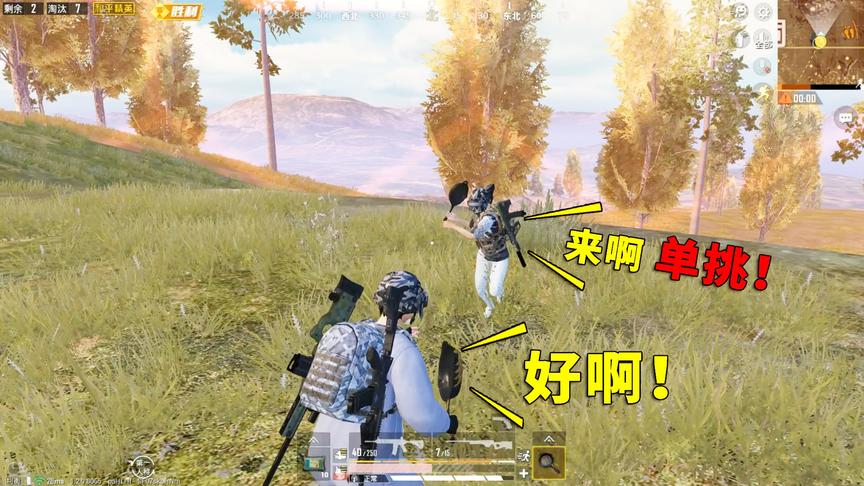 可爱的Anna：决赛圈敌人不开枪！要和我单挑平底锅，我让他后悔！