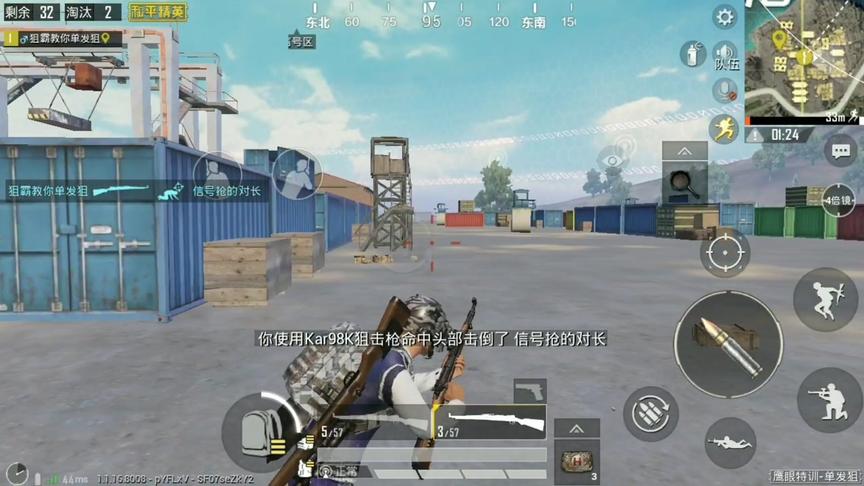 和平精英:98k狙击手制霸G港，子弹精准命中，高手的气息!