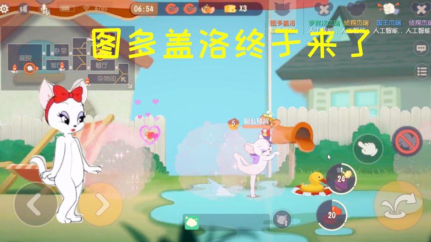 猫和老鼠手游：香水女王图多盖洛介绍，这可真是香水有毒啊