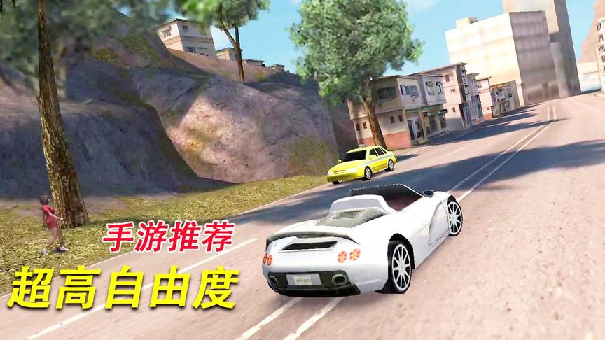 手游推荐63：超高自由度的高品质手游，低端手机流畅玩