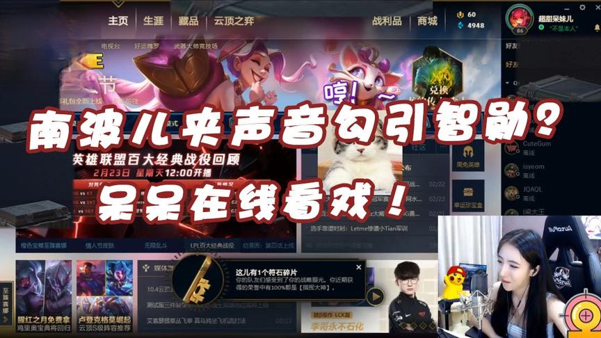 绝地求生呆妹儿：南波儿夹声音勾引志勋？呆呆在线看戏！