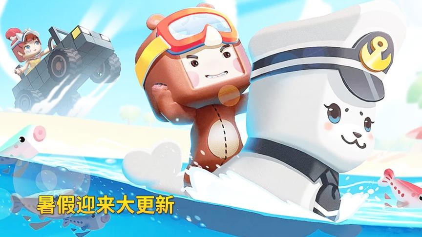 迷你世界体验服：新版界面大改动，预示暑假会有一场大更新