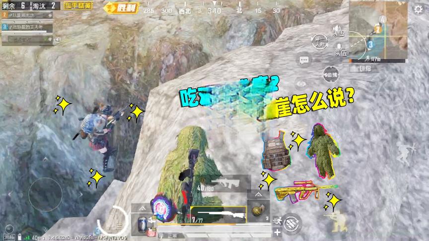 子薇解说：连抢2个超级空投，吃鸡没难度？队友花式作死悬崖跳水