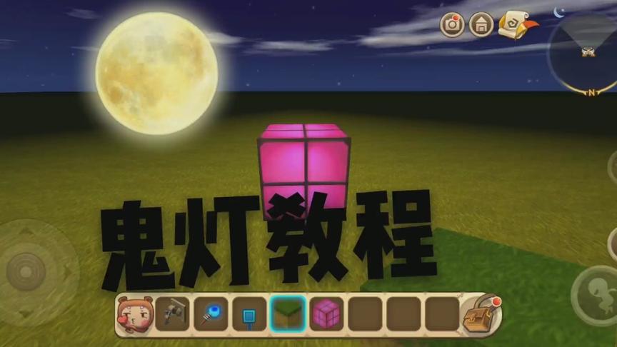 迷你世界：鬼灯教程