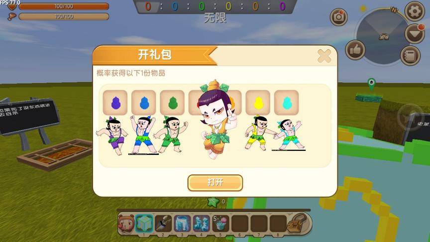 迷你世界：新增模式“变身葫芦娃”，七个技能选择，闯关救爷爷