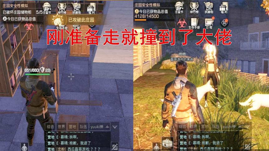 明日之后：去复仇被7级庄园的大佬追了半个营地，吓死我了