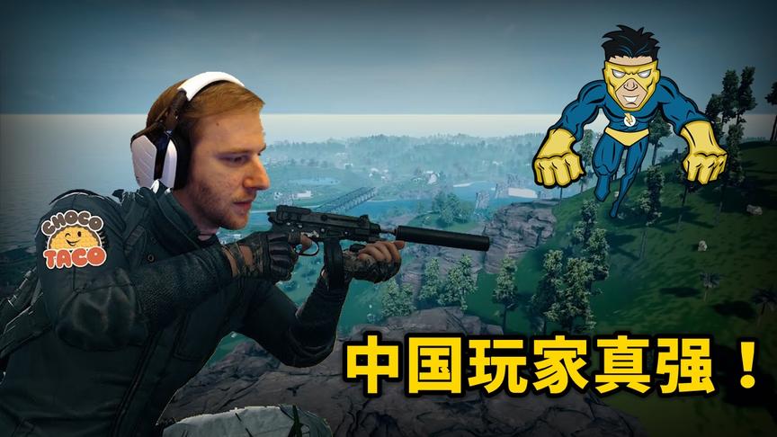 绝地求生：北美第一首次和国人玩家组排，犀利操作把队友整懵了