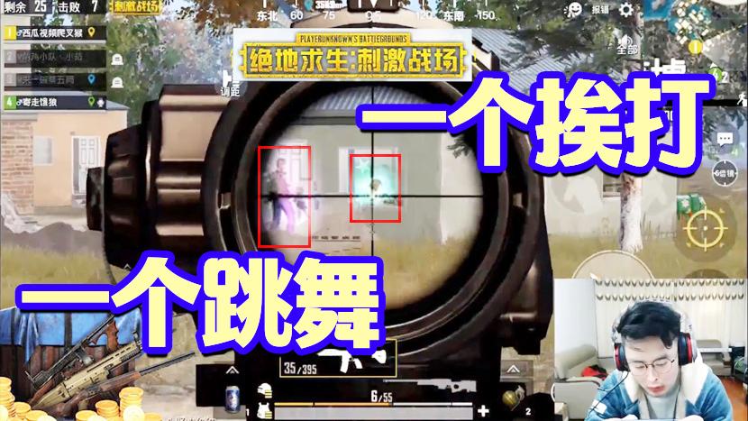 刺激战场：大奇三个跳舞鸡三杀灭队！这跳舞鸡比手榴弹还好使！