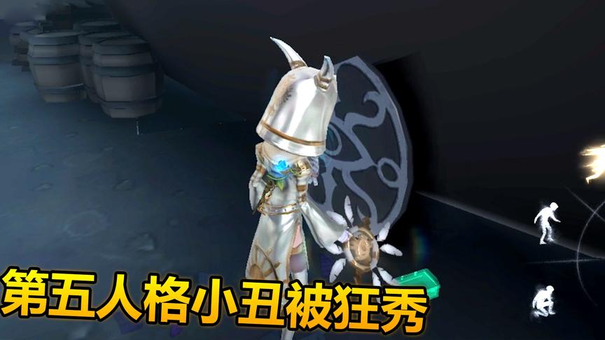 第五人格：小丑无限击倒，就是不敢放椅子，最后惊险逃生！