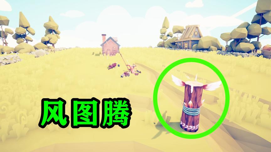 全面战争模拟器：新的图腾mod，有各种图腾和兵营，很高端