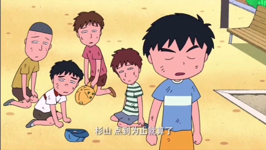 樱桃小丸子大野篇 西瓜视频