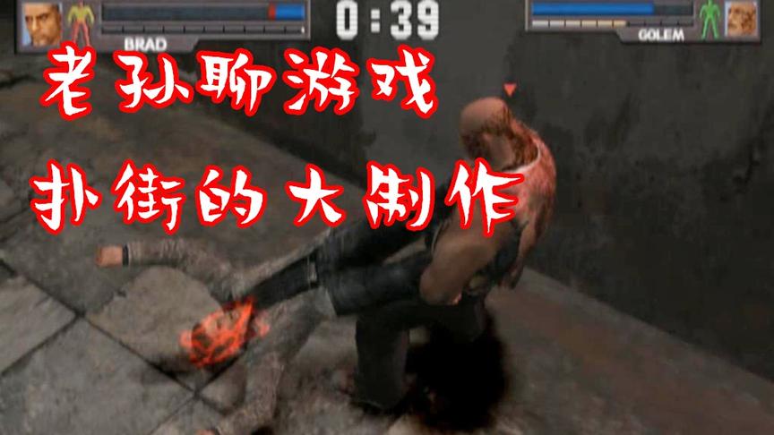 【老孙】顶级制作人制作的扑街游戏