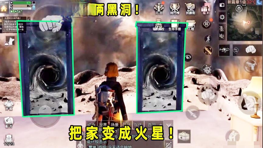 明日之后33：体验一下住在火星是什么感觉？面前就是两个黑洞！