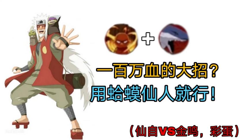 火影手游：先看一波百万伤害，最后一波彩蛋有被暖到