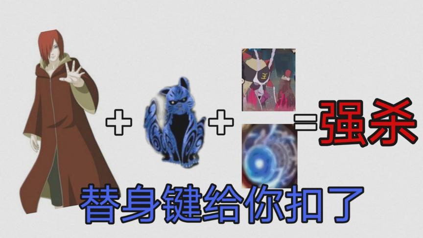 火影手游：长门搭配二尾后，只要斩杀线一到，直接可以强杀！