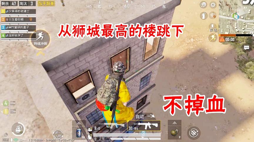 三生解说：从狮城最高的楼跳下，一点血都不掉，怎么做到的？