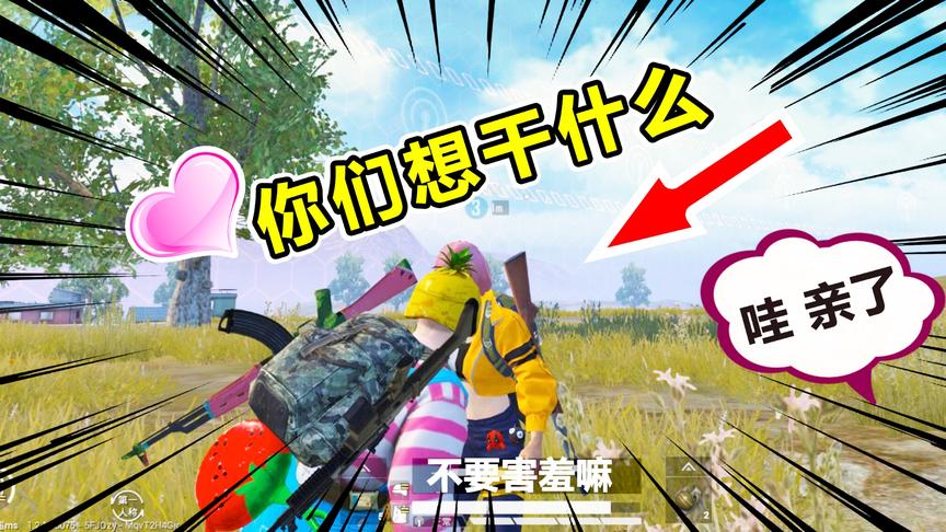 爆笑吃鸡45：我要给队友一个很大的惊喜？结局神操作，请憋住别笑