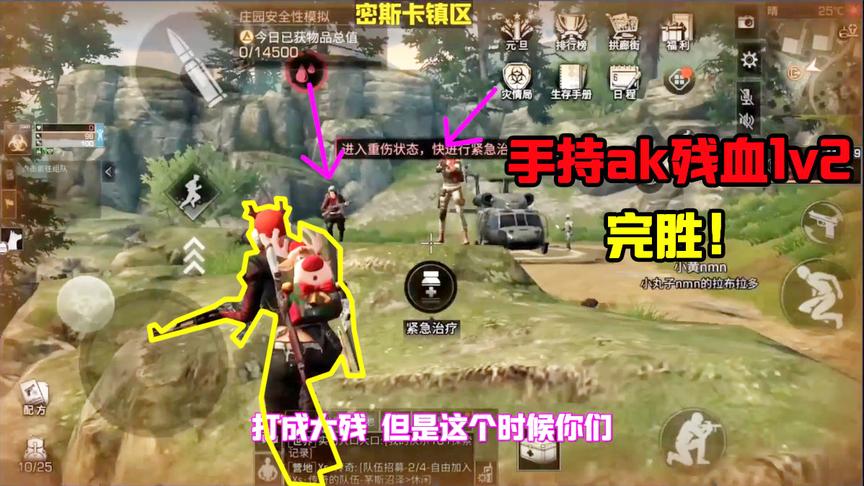 明日之后173：拿着典藏AK去拆家，一个人单挑一群都没问题！