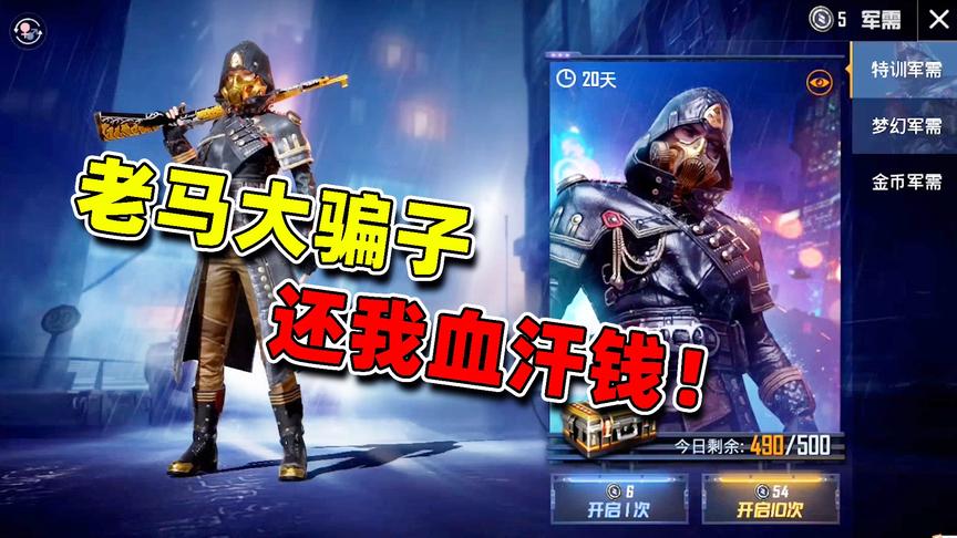 最新98K皮肤，多少钱才能开出来？千万别被光子骗了！